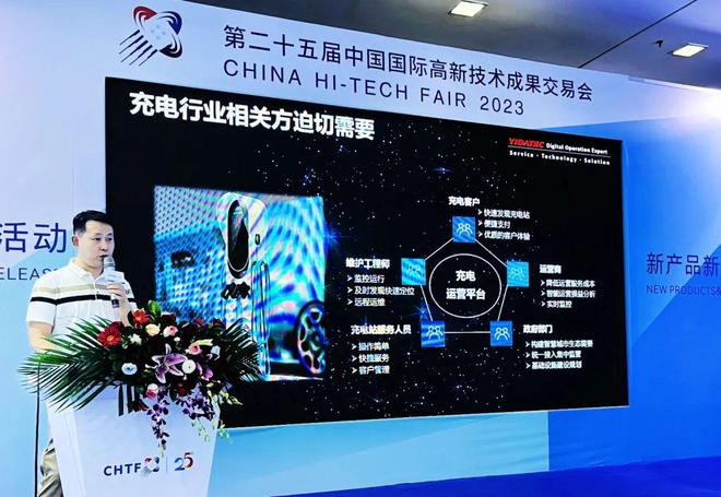 億達(dá)科創(chuàng)受邀高交會(huì) 把脈智能充電數(shù)字化趨勢(shì)