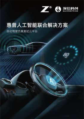 深信科創完成近億元融資，專注自動駕駛工業軟件發展